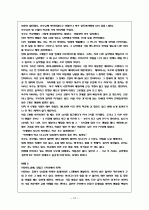 청소년 학교 중퇴문제 10페이지