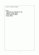 청소년 학교 중퇴문제 13페이지