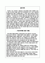 학교폭력 2페이지