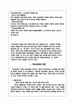 학교폭력 3페이지