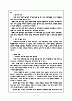 학교폭력 4페이지