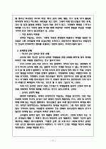 학교폭력 5페이지