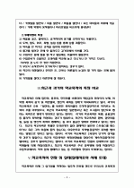 학교폭력 8페이지