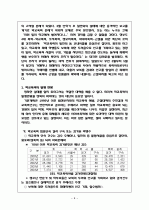 학교폭력 9페이지