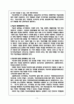 학교폭력 13페이지