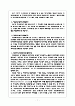 학교폭력 18페이지