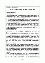 학교폭력 19페이지