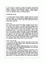 학교폭력 20페이지