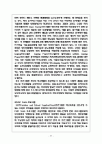 학교폭력 21페이지