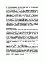 학교폭력 22페이지