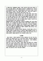 학교폭력 23페이지