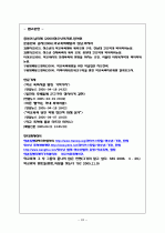 학교폭력 24페이지