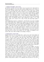 대한광업진흥공사 어학 파트 지원자 자기소개서 [그룹사 인사팀 출신 현직 컨설턴트 작성] 1페이지