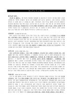 물류 및 출고관리 파트 지원자 자기소개서 [그룹사 인사팀 출신 현직 컨설턴트 작성] 1페이지