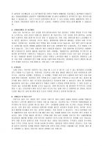영업기획 및 마케팅 파트 지원자 자기소개서 [그룹사 인사팀 출신 현직 컨설턴트 작성] 2페이지