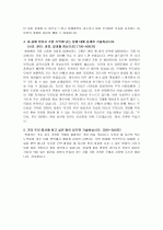 SK케미칼 화학 파트 지원자 자기소개서 [그룹사 인사팀 출신 현직 컨설턴트 작성] 2페이지