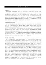 회계 및 경리 파트 지원자 자기소개서 [그룹사 인사팀 출신 현직 컨설턴트 작성] 1페이지