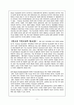 ★시설보호 청소년의 문제점과 개선방안★ 4페이지