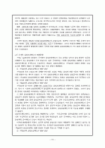☆실업보상과 산재보험에 대하여☆ 15페이지