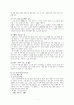 장기요양보험제도 4페이지