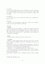 장기요양보험제도 18페이지