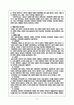 장애인 복지 5페이지