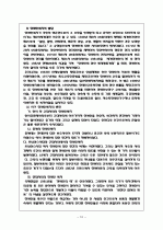 장애인 복지 9페이지
