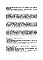 장애인 복지 11페이지