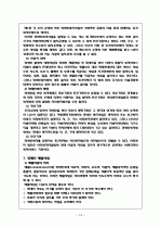 장애인 복지 12페이지