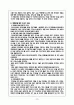 장애인 복지 14페이지