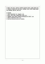 장애인 복지 15페이지