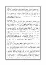 중국의 사회보장제도 2페이지
