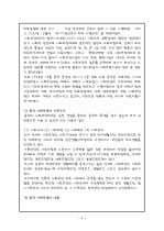 중국의 사회보장제도 3페이지