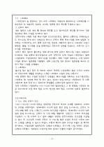 중국의 사회보장제도 4페이지