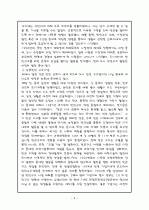 중국의 사회보장제도 5페이지