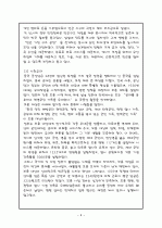중국의 사회보장제도 6페이지