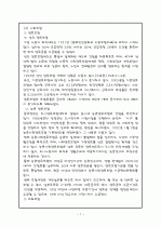 중국의 사회보장제도 7페이지