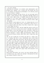 중국의 사회보장제도 8페이지
