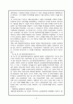 중국의 사회보장제도 9페이지
