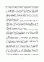 중국의 사회보장제도 10페이지