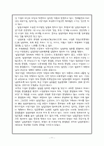 중국의 사회보장제도 11페이지