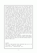 중국의 사회보장제도 12페이지