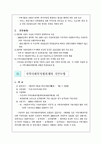 지역사회복지협의회 3페이지