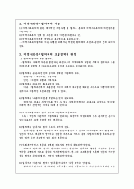 지역사회복지협의회 4페이지