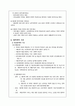 지역사회복지협의회 5페이지