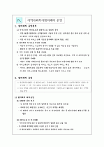 지역사회복지협의회 11페이지