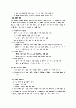 지역사회복지협의회 12페이지