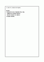 청소년의 학교중퇴문제와 해결방안 13페이지