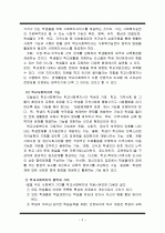 학교사회복지 2페이지