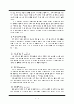 학교사회복지 5페이지